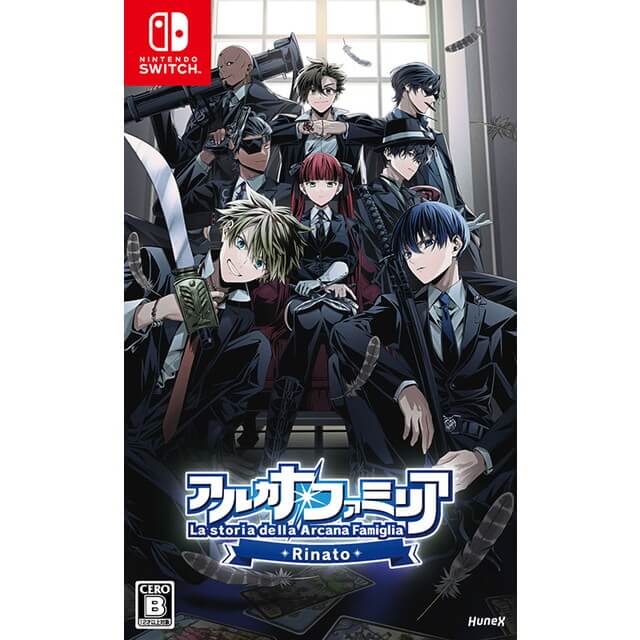 アルカナ・ファミリア Rinato【限定版】☆ステラセット：Switch