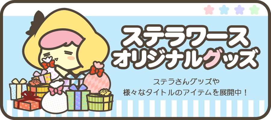 ピオフィオーレの晩鐘 トレーディングハート缶バッジ：グッズ | ステラ