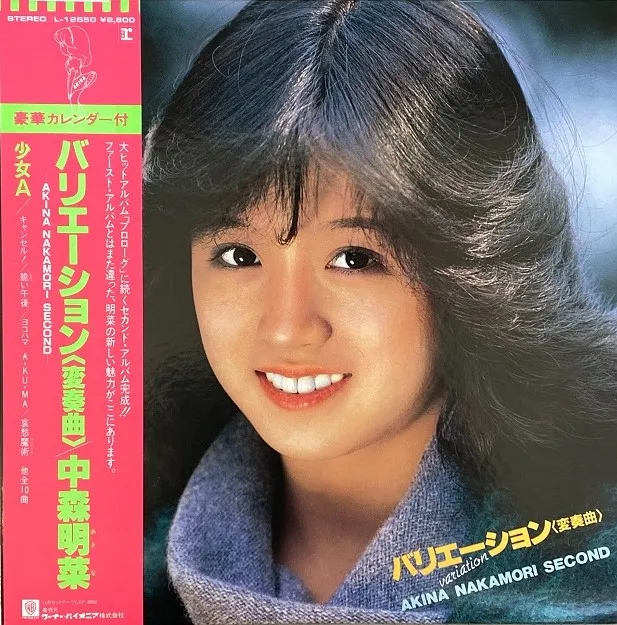 【希少品】中森明菜 プロローグ バリエーション　ファンタジー 3枚セット初回盤 Yahoo!オークション -「中森明菜 プロローグ」(CD) の落札相場・落札価格