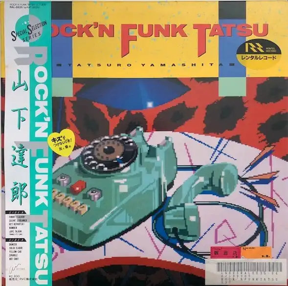 山下達郎 (TATSURO YAMASHITA) / ROCK'N FUNK TATSU [LP - RAL-8835