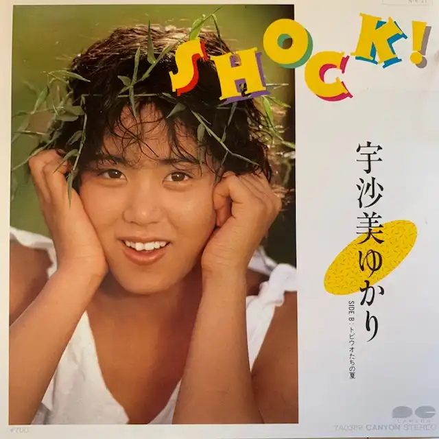 宇沙美ゆかり / SHOCK! [7inch - 7A0389]：JAPANESE：アナログレコード