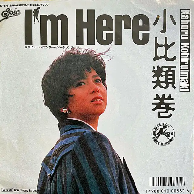 小比類巻かほる / I'M HERE [7inch - 07・5H-358]：JAPANESE：アナログ