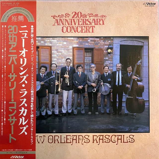 NEW ORLEANS RASCALS / 20TH ANNIVERSARY CONCERT [LP - SJV-45003