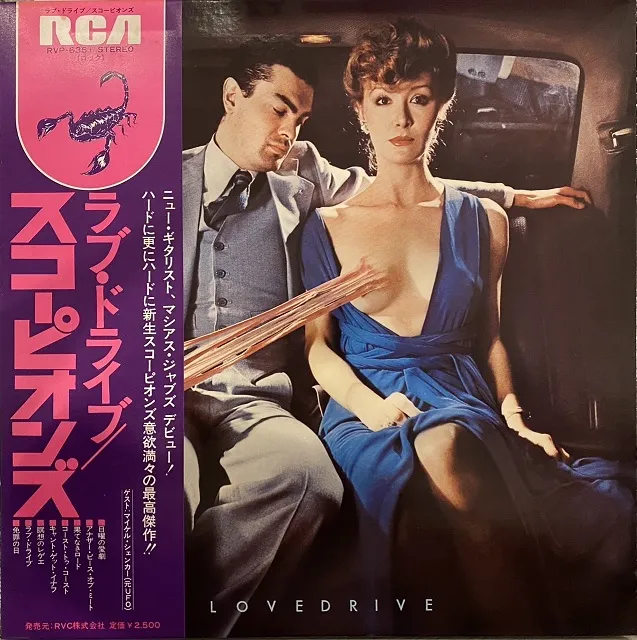 SCORPIONS / LOVEDRIVE [LP - RVP-6351]：70'S ROCK：アナログレコード