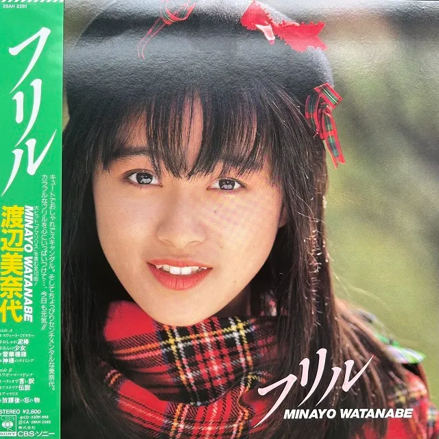 渡辺美奈代 / フリル [LP - 28AH 2281]：JAPANESE：アナログレコード