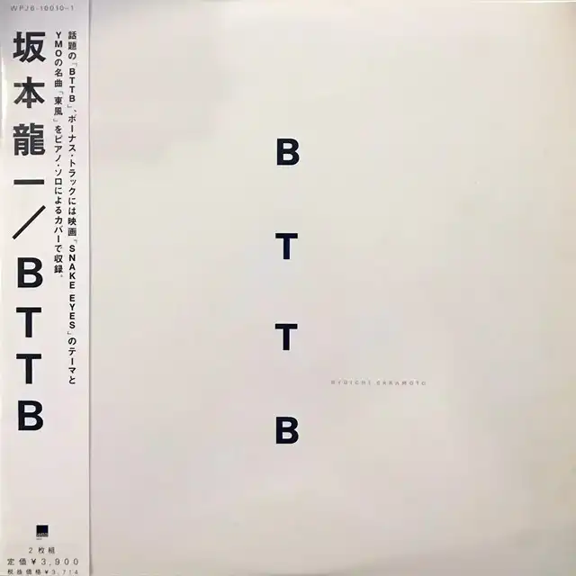 坂本龍一 / BTTB [2LP - ]：JAPANESE：アナログレコード専門通販の
