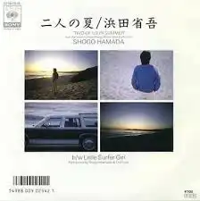 浜田省吾 / 二人の夏 [7inch - 07SH1944]：JAPANESE：アナログレコード