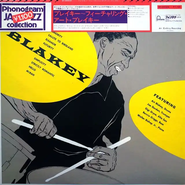 ART BLAKEY ‎/ COMPLETE ART BLAKEY ON EMARCY [LP - ]：JAZZ