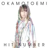 おかもとえみ/ HIT NUMBER [7inch - ]：JAPANESE：アナログレコード