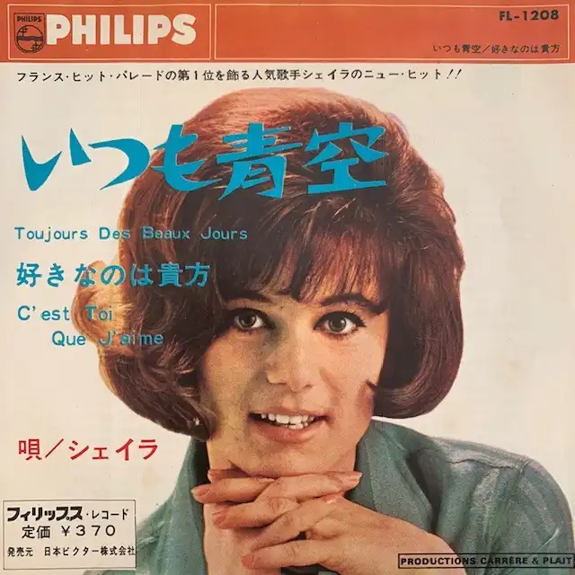 SHEILA / TOUJOURS DES BEAUX JOURS （いつも青空） [7inch - ]：60'S