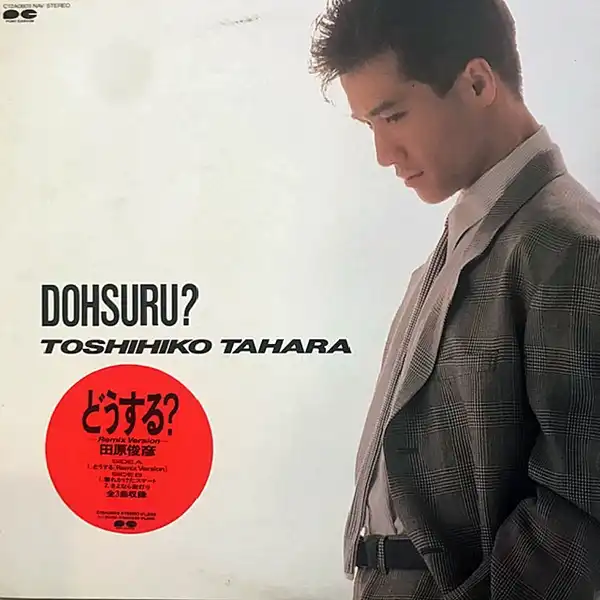 田原俊彦 / どうする？(REMIX-VERSION) [12inch - C12A0603]：JAPANESE