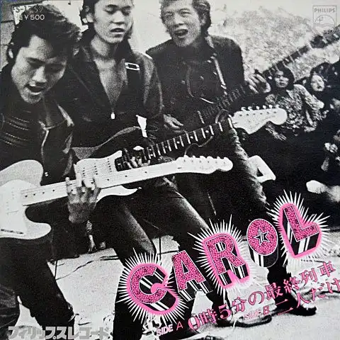 CAROL (キャロル) / 0時5分の最終列車 [7inch - FS-1752]：JAPANESE