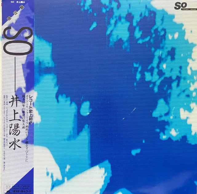 井上陽水 / SO [LP - 25MX9030]：JAPANESE：アナログレコード専門通販