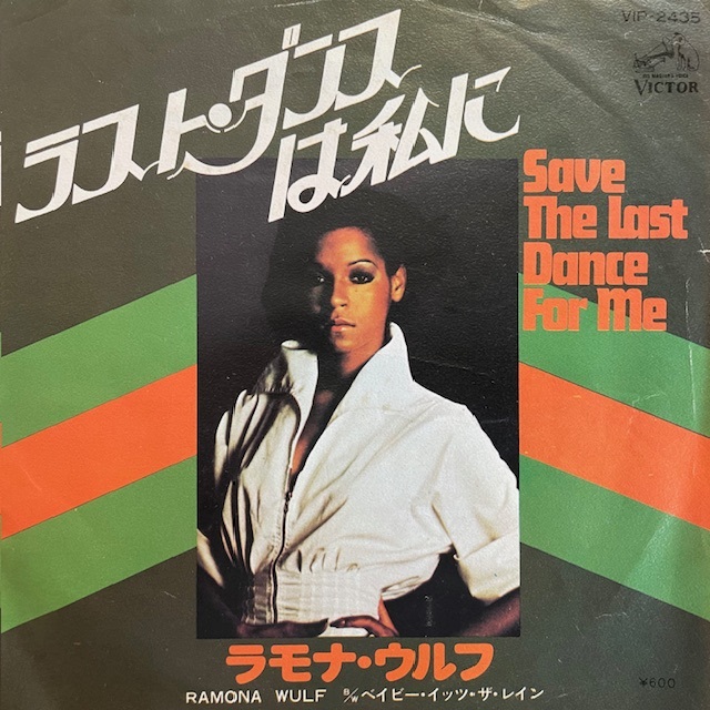 RAMONA WULF / SAVE THE LAST DANCE FOR ME [7inch - VIP-2435]：SOUL