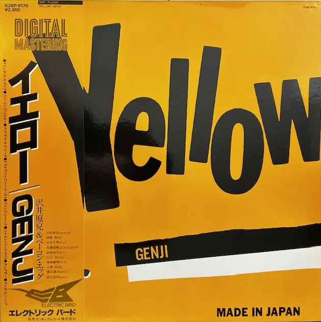 沢井原兒 / YELLOW イエロー [LP - K28P-6176]：JAPANESE：アナログ