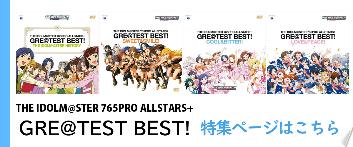 THE IDOLM@STER 765PRO ALLSTARS+ GRE@TEST BEST! －COOL&BITTER
