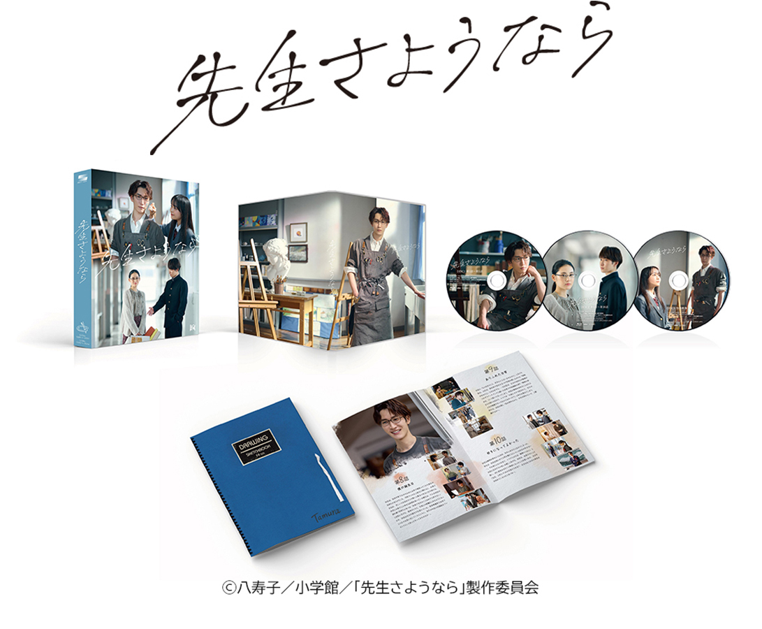 ガッコの先生 BOXセット〈6枚組〉 【公式通販】