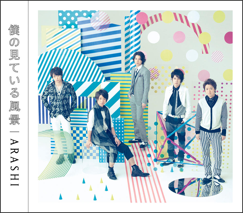 僕の見ている風景｜嵐｜Storm Labels OFFICIAL SITE