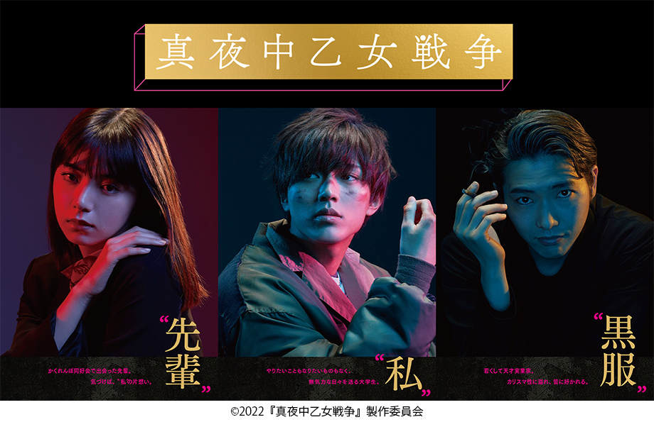 永瀬廉主演 ブルーレイDVD 5個セット パンフレット、特典付 永瀬廉主演