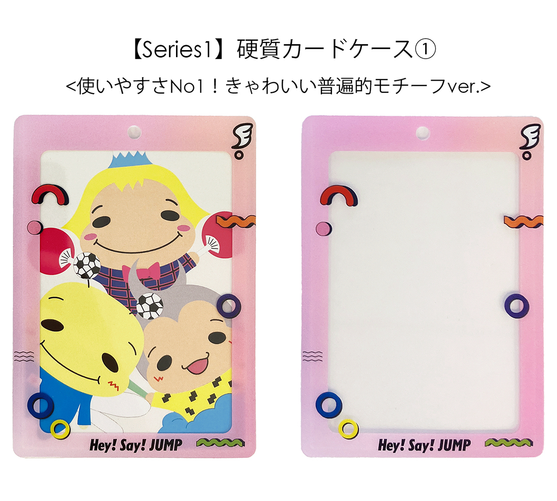 Hey! Say! JUMP ニューアルバム「S say」先着購入特典の絵柄を解禁