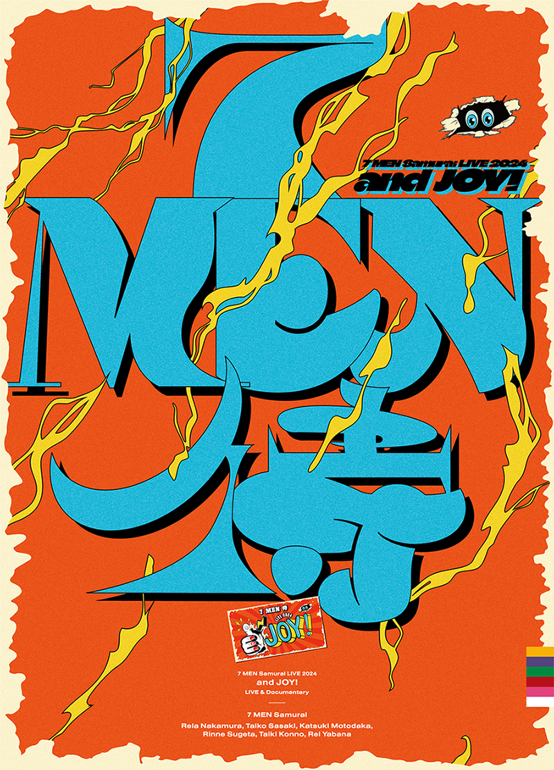 7 MEN 侍 LIVE 2024 and JOY！｜ジュニア｜Storm Labels OFFICIAL SITE