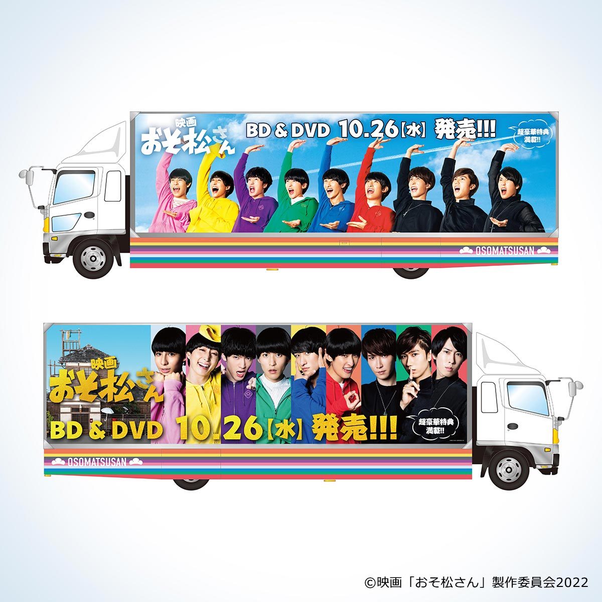 Snow Man主演 映画『おそ松さん』Blu-ray&DVD 10月26日発売！あなたの