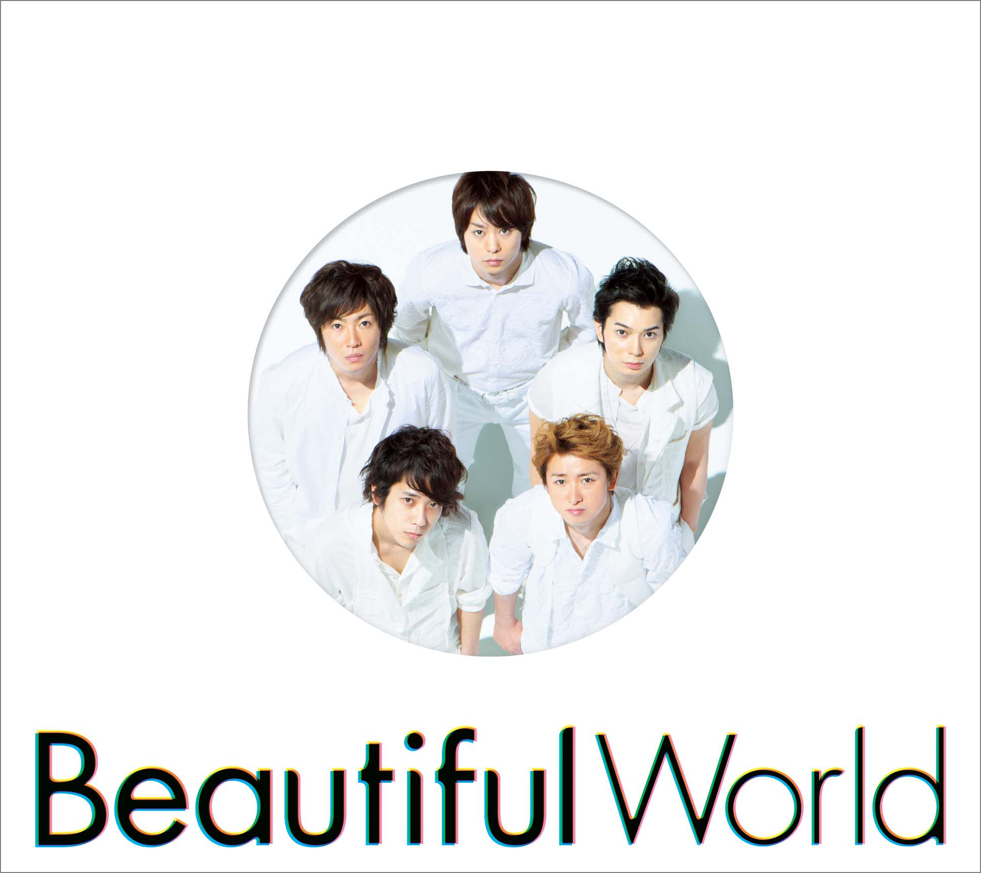 Beautiful World｜嵐｜Storm Labels OFFICIAL SITE