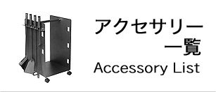 キャタリティックコンバスター（イントレピッドⅡ、スモールウィンター