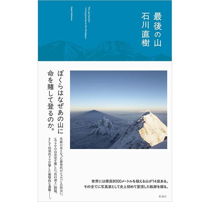 News | NAOKI ISHIKAWA WEB SITE