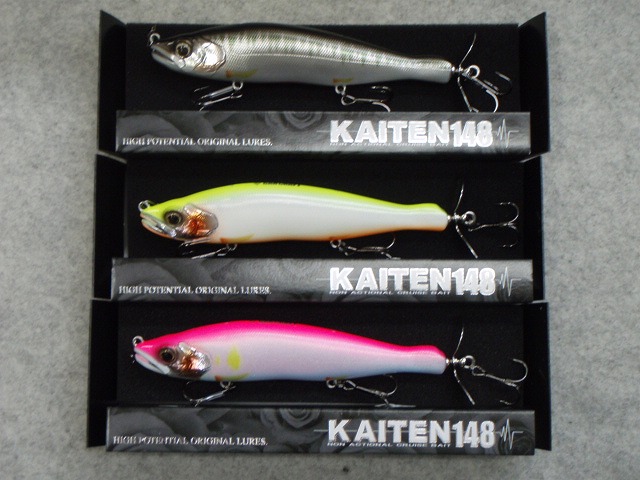 LURE SHOP SUBMARINE / ガンクラフト KAITEN(カイテン)148