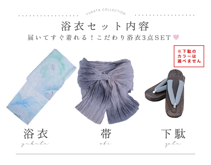 即日発送】【浴衣セール！】大柄アイシーミントフラワー浴衣 【浴衣3