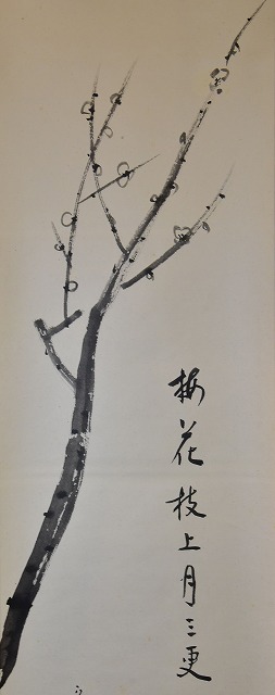 堀内 宗心 一行軸 梅絵自画賛 「梅花枝上月三更」 すいぎょく園｜創業