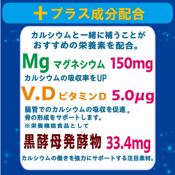 カルシウムα 約30日分めいらくのサプリメントシリーズ