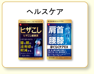 公式】ハーブ健康本舗のショッピングサイト