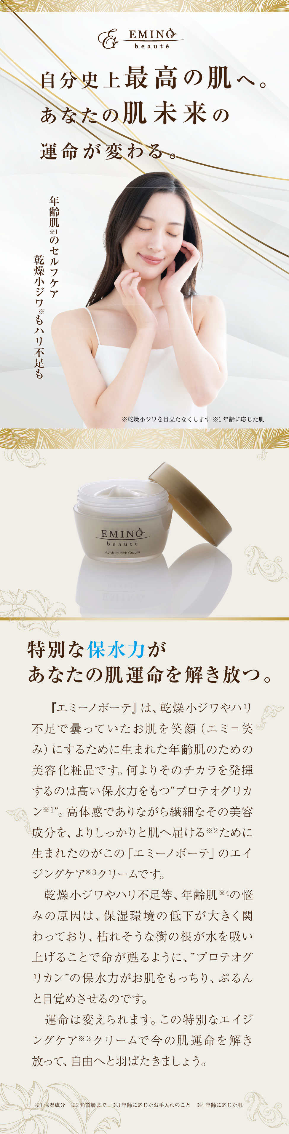 商品詳細ページ