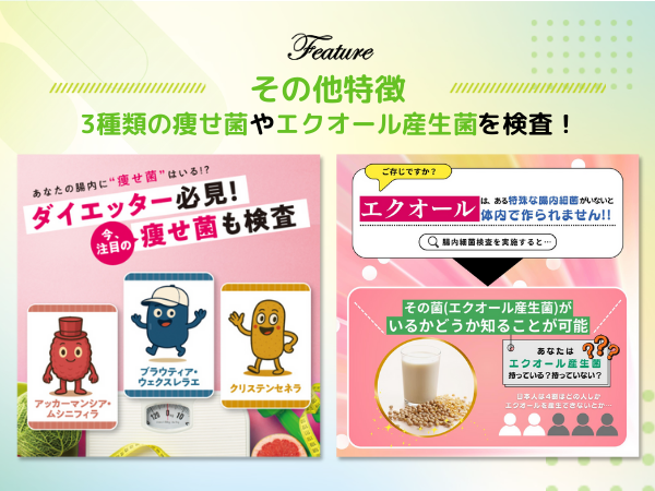 腸内フローラ検査キット chatFLORA G 腸内環境を把握できる検査キット