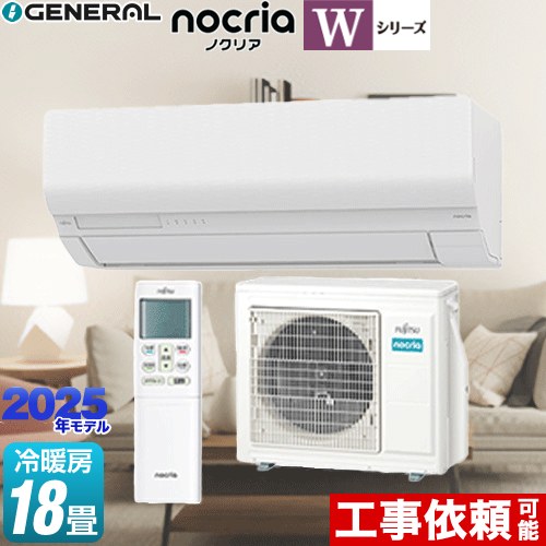 富士通ゼネラル AS-W565S2-W | ルームエアコン | 住の森