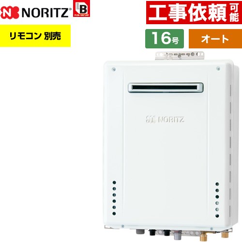 ノーリツ GT-1670SAW-1-BL-13A-15A | ガス給湯器 | 住の森
