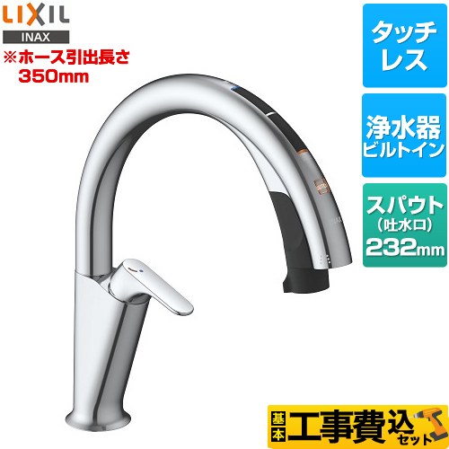 LIXIL JF-NAH461SY-JW-KJ | キッチン水栓 | 住の森