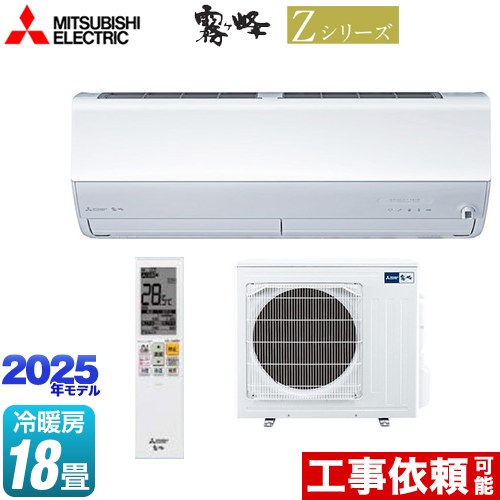 三菱エアコン MSZ-Z65G18S 本体 三菱エアコン MSZ-Z65G18S 本体 三菱