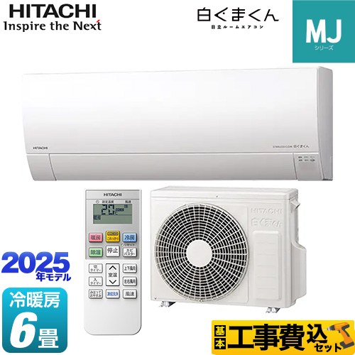 日立 RAS-MJ2225S-W-KJ | ルームエアコン | 住の森