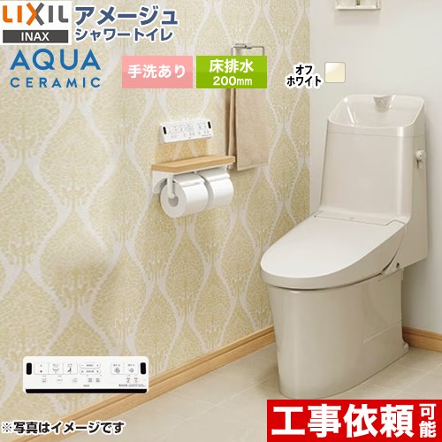 LIXIL YBC-Z30S--DT-Z382-BN8 | トイレ | 住の森