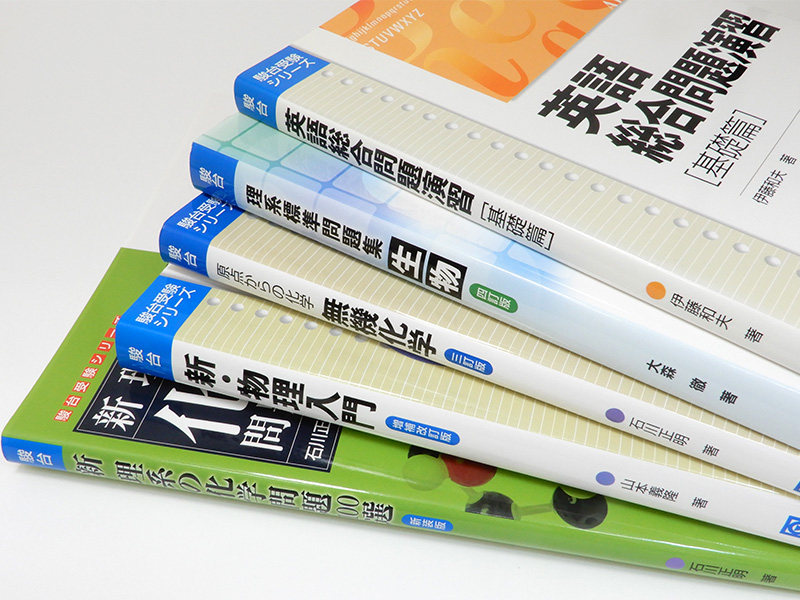参考書 テキスト 過去問 駿台 年間約100万円×3年分の教材です＊駿台