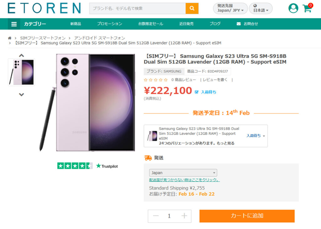 Galaxy S23 UltraやGalaxy S23、イオシスで取り扱い開始！海外版発売