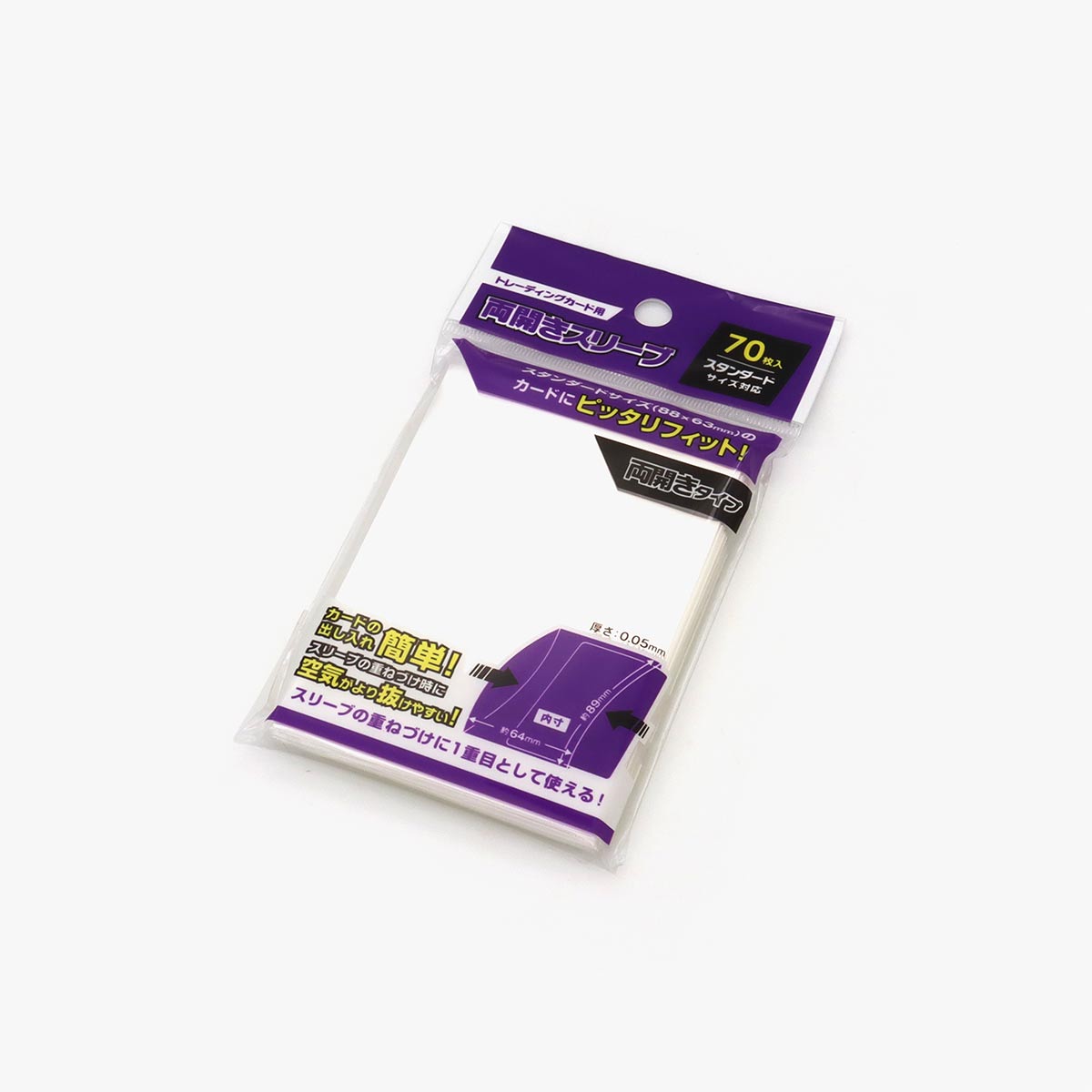 両開きスリーブ トレーディングカード用 スタンダード 70枚