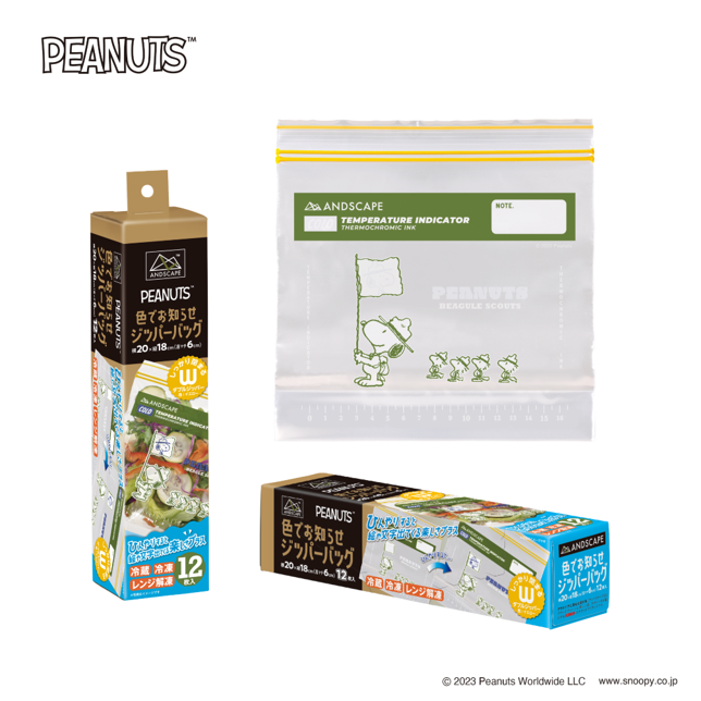 サンナップ公式 SUNNAP the STORE / アンドスケープ色でお知らせ