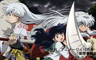 犬夜叉完結編 公式サイト