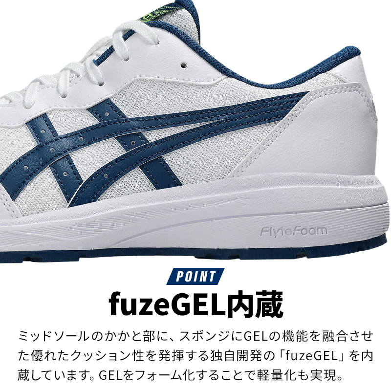 安全靴 （先芯あり） 紐 ローカット アシックスasics cp221【サン