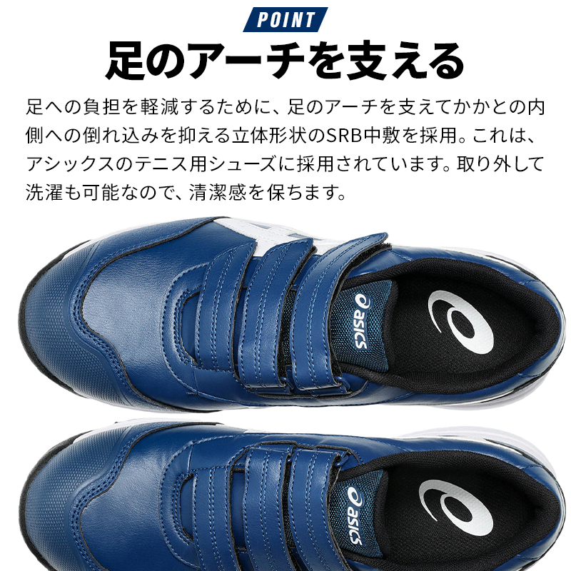 安全靴 （先芯あり） マジック ローカット アシックスasics fcp311