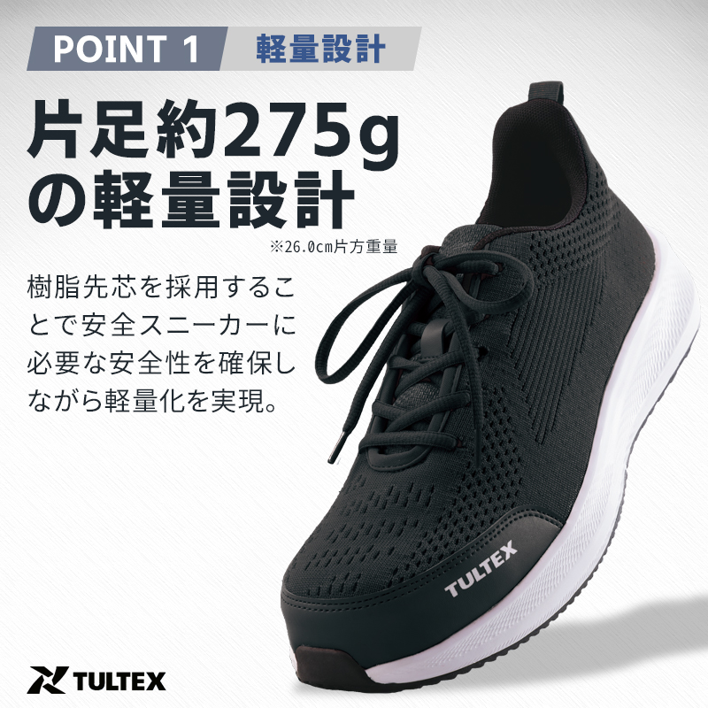 安全靴 （先芯あり） 紐 ローカット アイトスAITOZ TULTEX az-51678